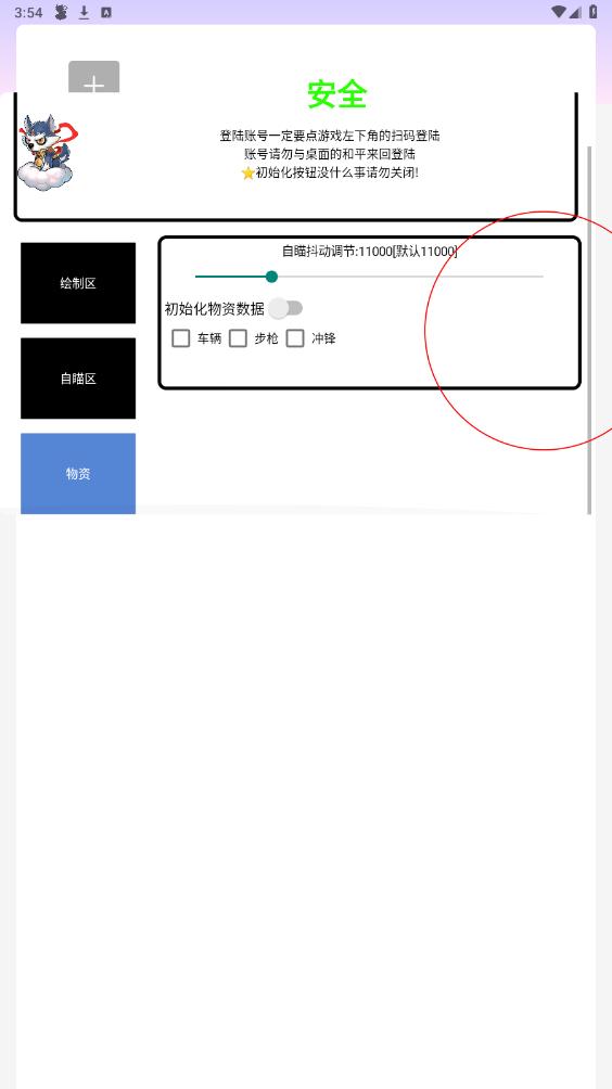 ����Ȯֱװ������Ѱ�v14.0.0��ͼ0