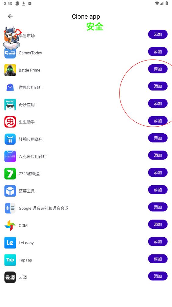 ����Ȯֱװ������Ѱ�v14.0.0��ͼ3
