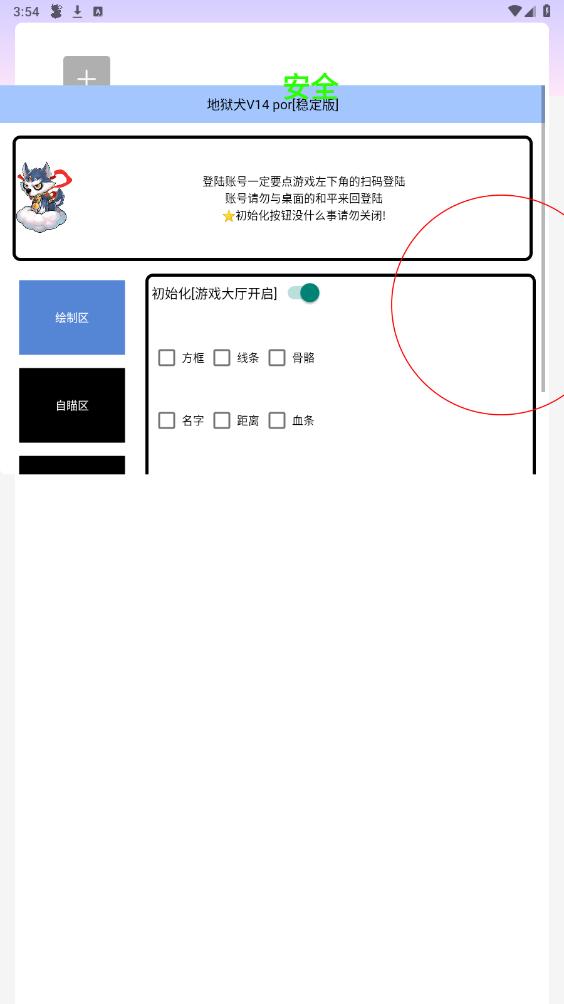 ����Ȯֱװ������Ѱ�v14.0.0��ͼ2