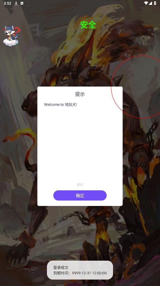 ����Ȯֱװ������Ѱ�v14.0.0��ͼ4