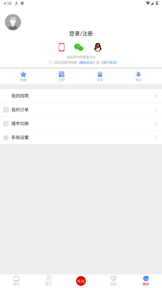 ��ͨ����APPv5.9.44 ���°��ͼ0