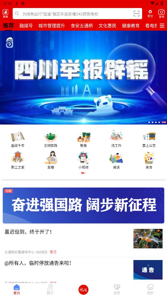��ͨ����APPv5.9.44 ���°��ͼ6