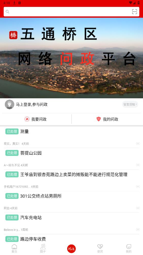 ��ͨ����APPv5.9.44 ���°��ͼ4