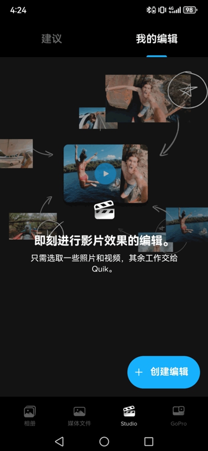 GoPro Quik�����ƽ���ͼ4