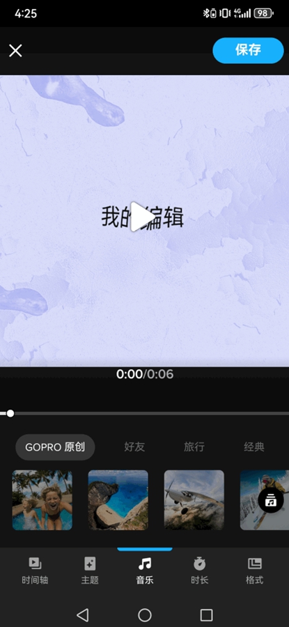 GoPro Quik�����ƽ���ͼ6