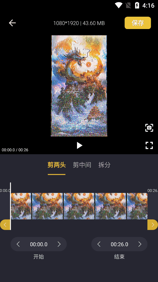 Video Cutter�ƽ��v1.0.70.04 ���°��ͼ2