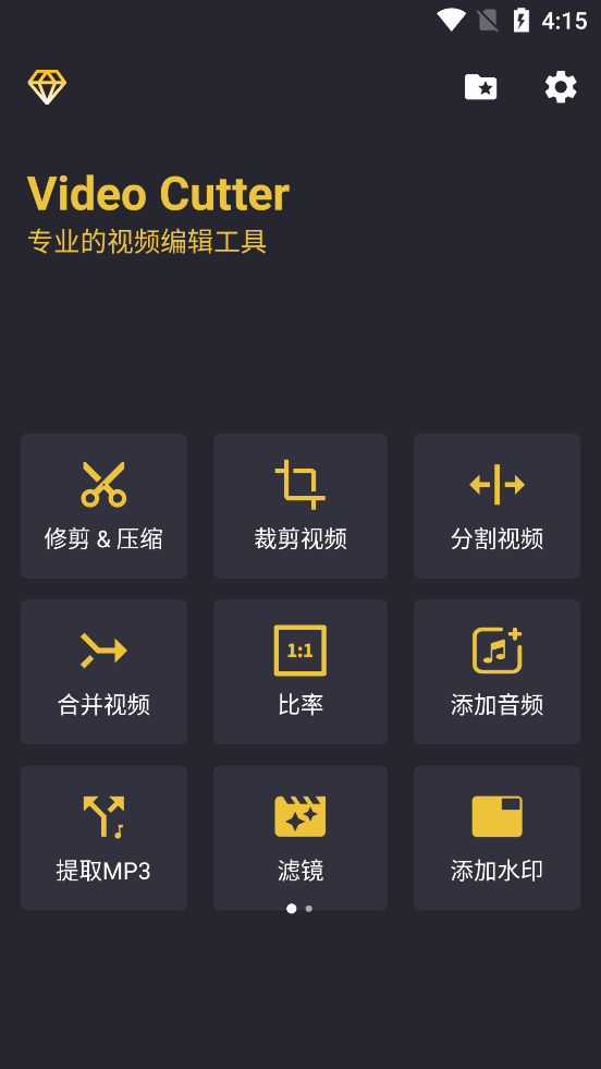 Video Cutter�ƽ��v1.0.70.04 ���°��ͼ0