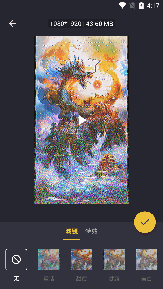 Video Cutter�ƽ��v1.0.70.04 ���°��ͼ4