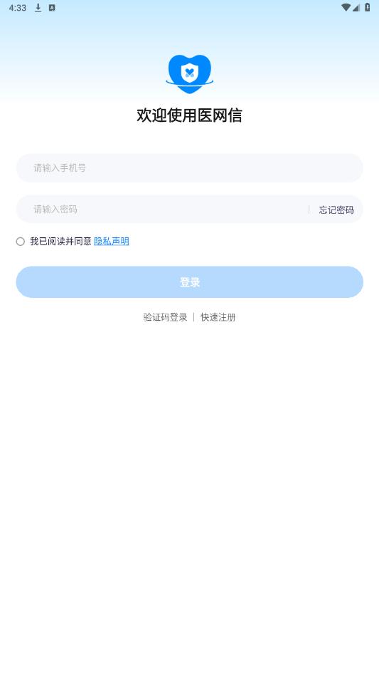 ҽ����app��ͼ0