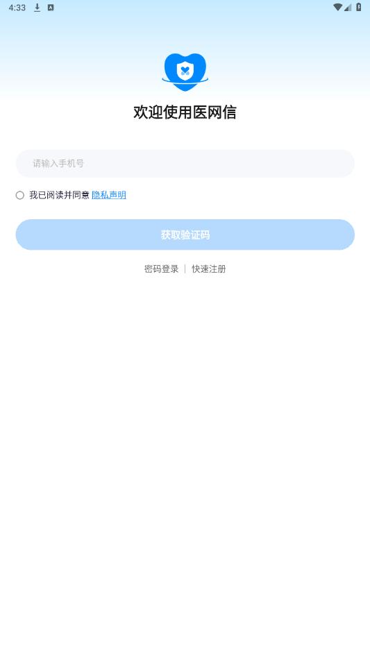 ҽ����app��ͼ3