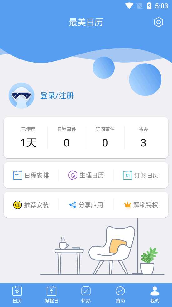 ��������appv2.2.6 ��׿���ͼ5
