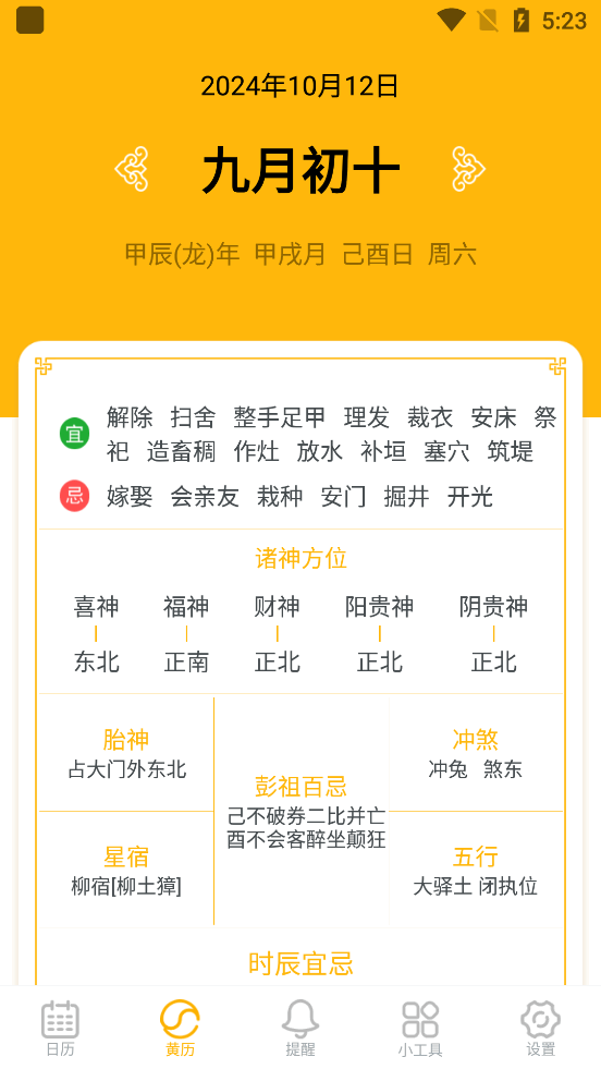 ��Լ����appv2.2.4 ��׿���ͼ2