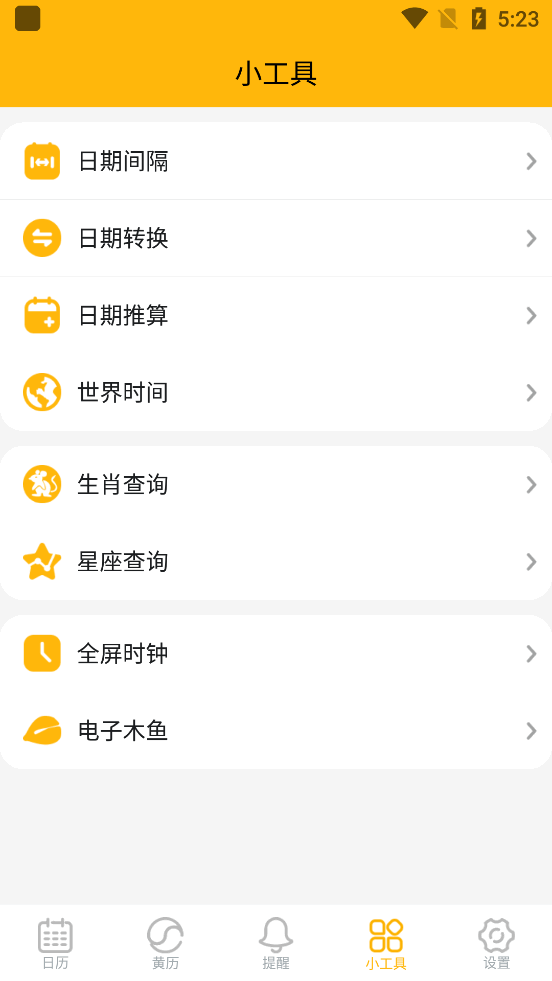 ��Լ����appv2.2.4 ��׿���ͼ4