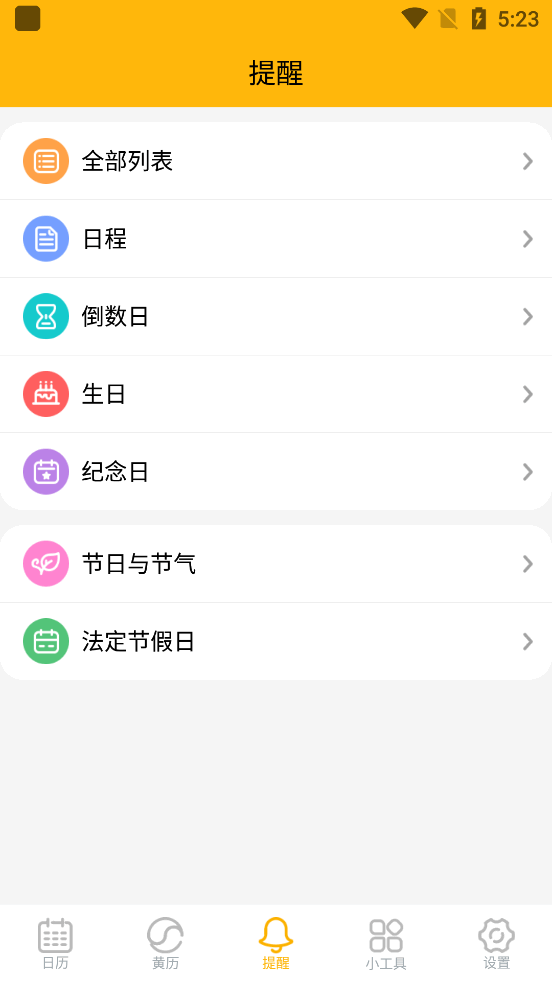��Լ����appv2.2.4 ��׿���ͼ3