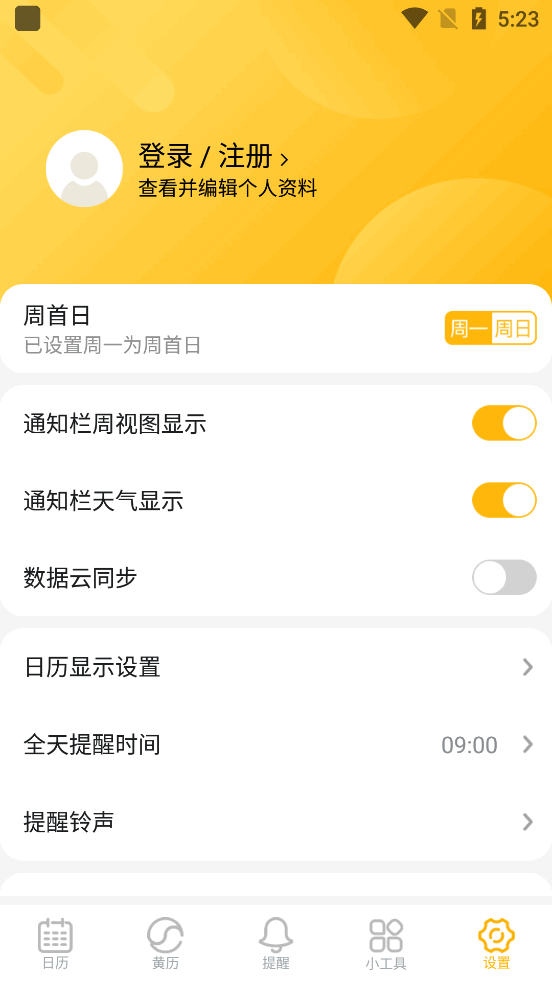 ��Լ����appv2.2.4 ��׿���ͼ5