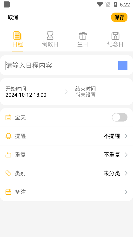 ��Լ����appv2.2.4 ��׿���ͼ1