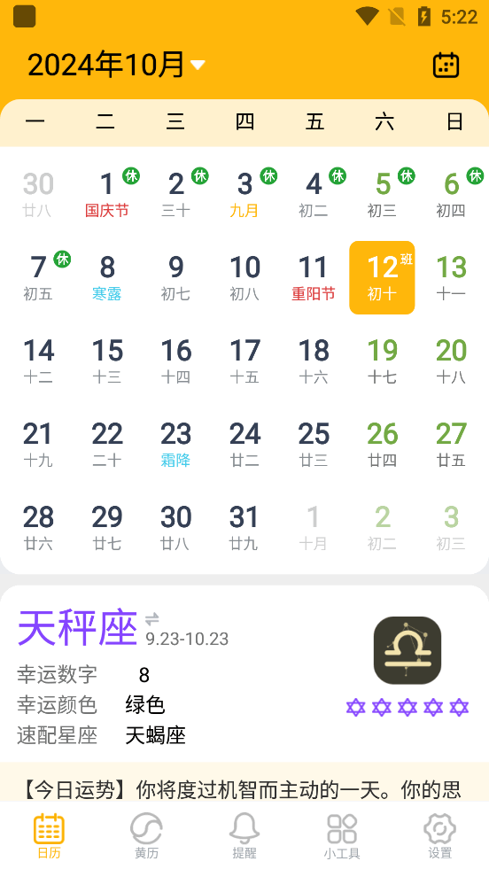 ��Լ����appv2.2.4 ��׿���ͼ0