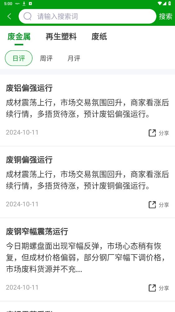 Feijiu��appv2.7.3 ���°��ͼ1