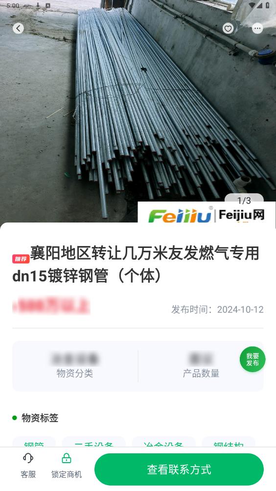 Feijiu��appv2.7.3 ���°��ͼ2