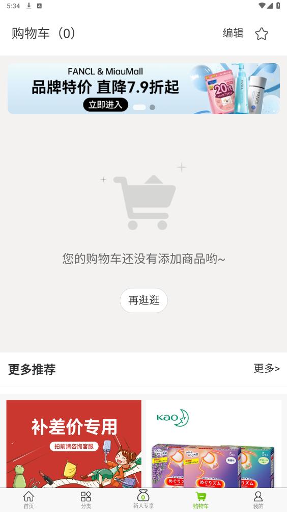 MiauMall appv9.98 ���°��ͼ1