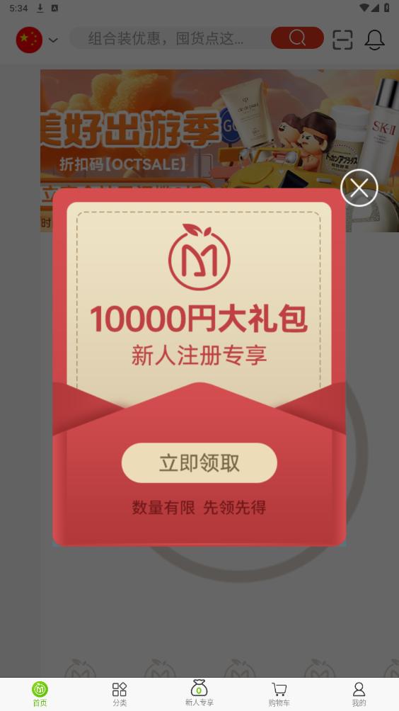 MiauMall appv9.98 ���°��ͼ5