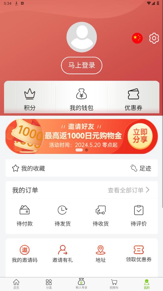 MiauMall appv9.98 ���°��ͼ0