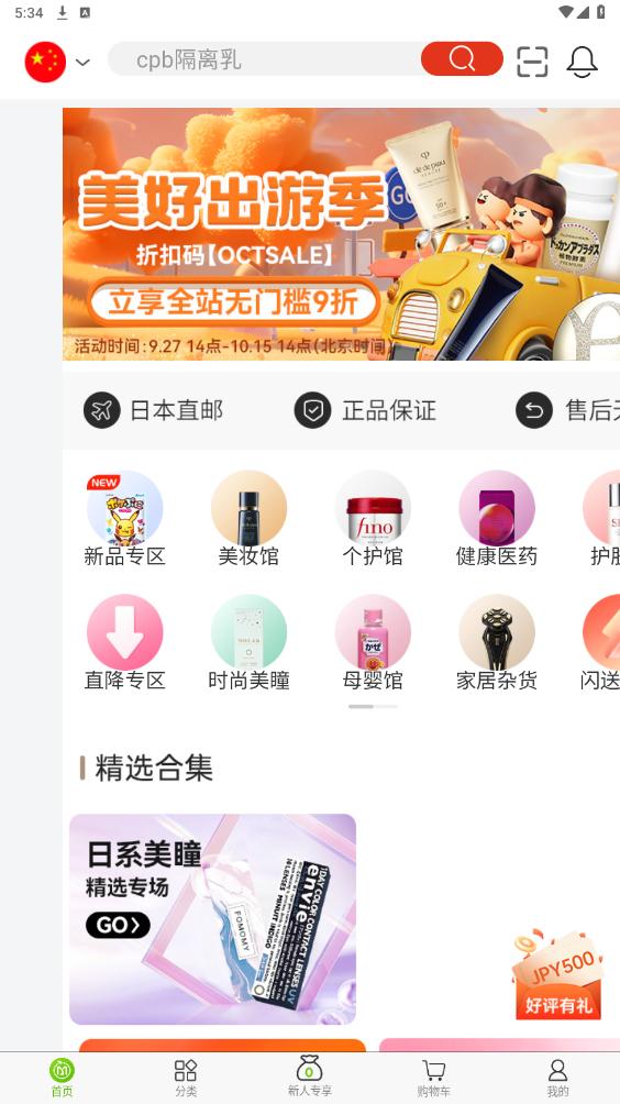 MiauMall appv9.98 ���°��ͼ4