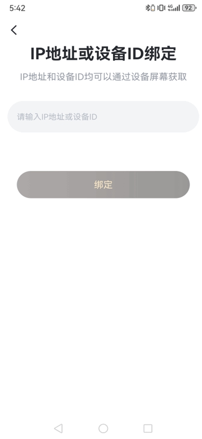 迅雷盒子app截图1