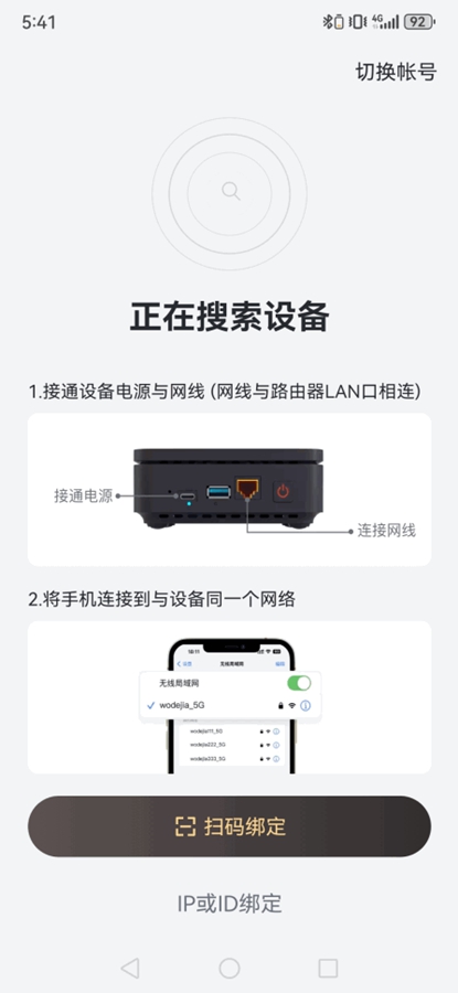 迅雷盒子app截图0