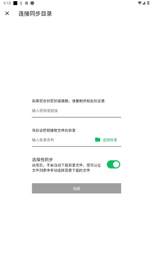 ΢��ͬ���ֻ���v2.17.2 ��Ѱ��ͼ1
