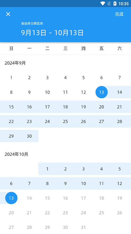 H电子管理系统平台截图1