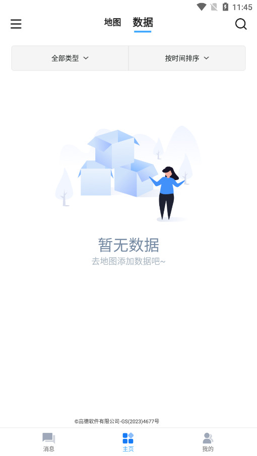 ��ͼ����ҵ��v3.0.14 ��׿���ͼ2