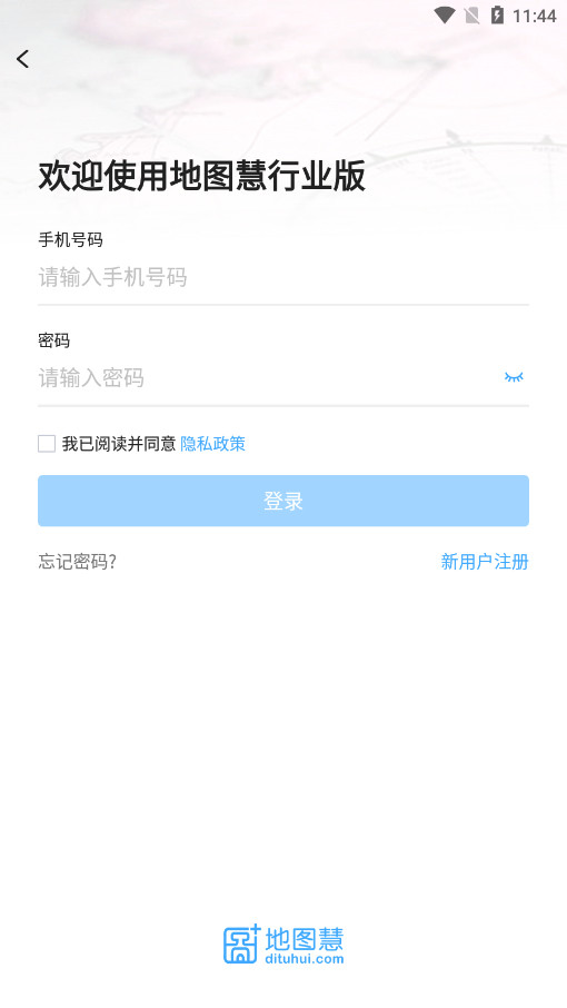 ��ͼ����ҵ��v3.0.14 ��׿���ͼ1