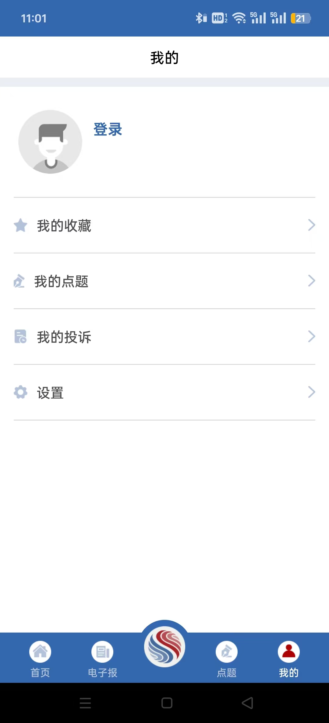证券日报电子报手机版App截图0