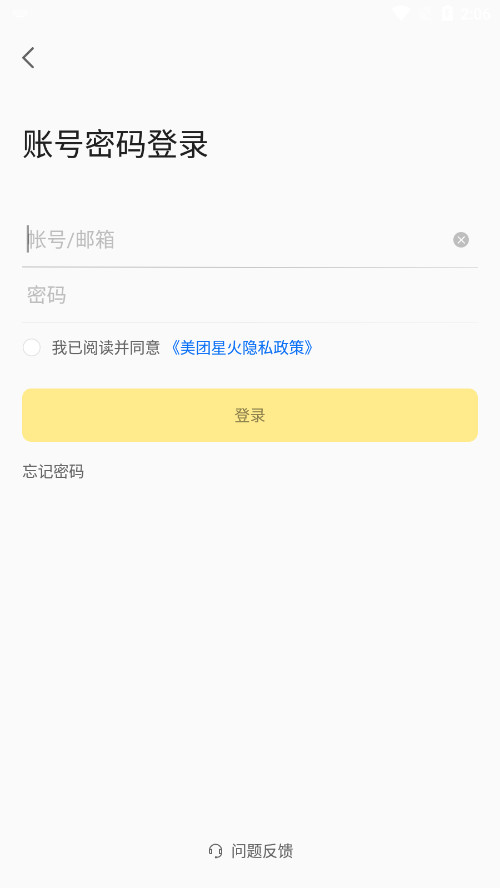 �����ǻ���ȿ���̨����v4.3.0.771 ���°汾��ͼ2