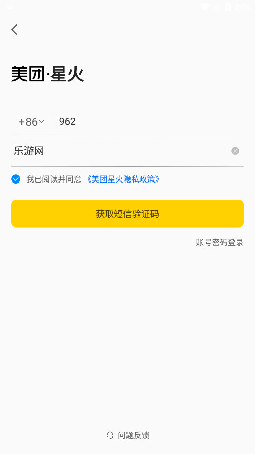 �����ǻ���ȿ���̨����v4.3.0.771 ���°汾��ͼ3