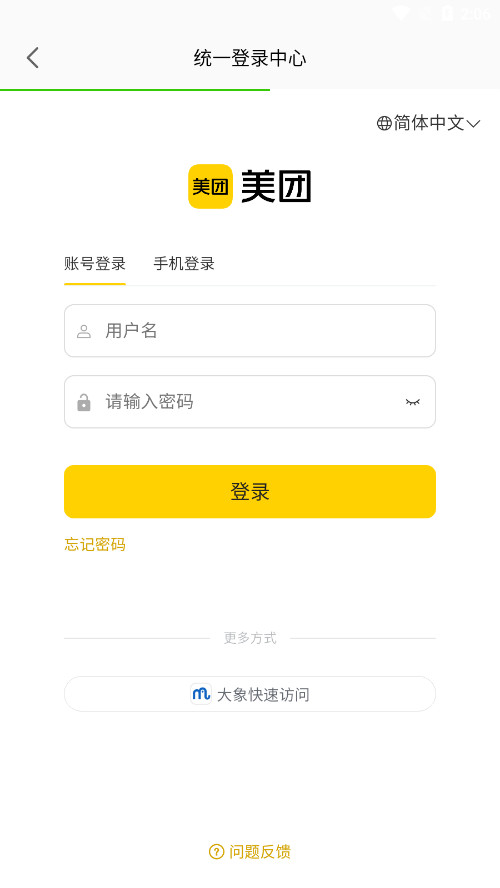 �����ǻ���ȿ���̨����v4.3.0.771 ���°汾��ͼ1