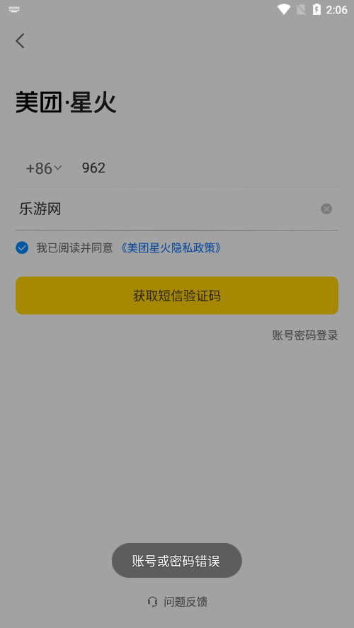 �����ǻ���ȿ���̨����v4.3.0.771 ���°汾��ͼ4