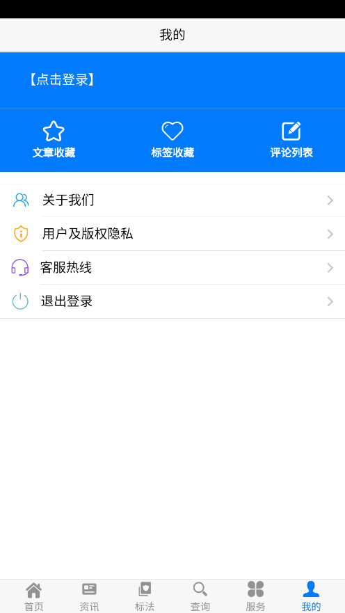 食品伙伴网app截图5