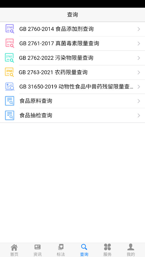 食品伙伴网app截图2