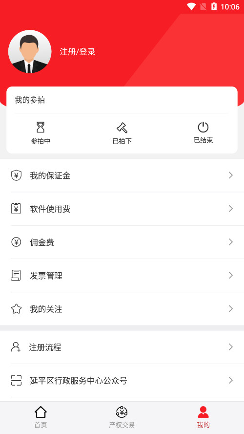 ��ƽ����ƽ������ƽ̨�б���appv1.3.0 ��׿���ͼ2