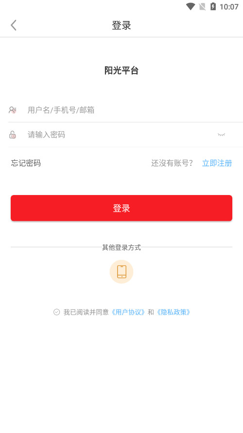 ��ƽ����ƽ������ƽ̨�б���appv1.3.0 ��׿���ͼ9