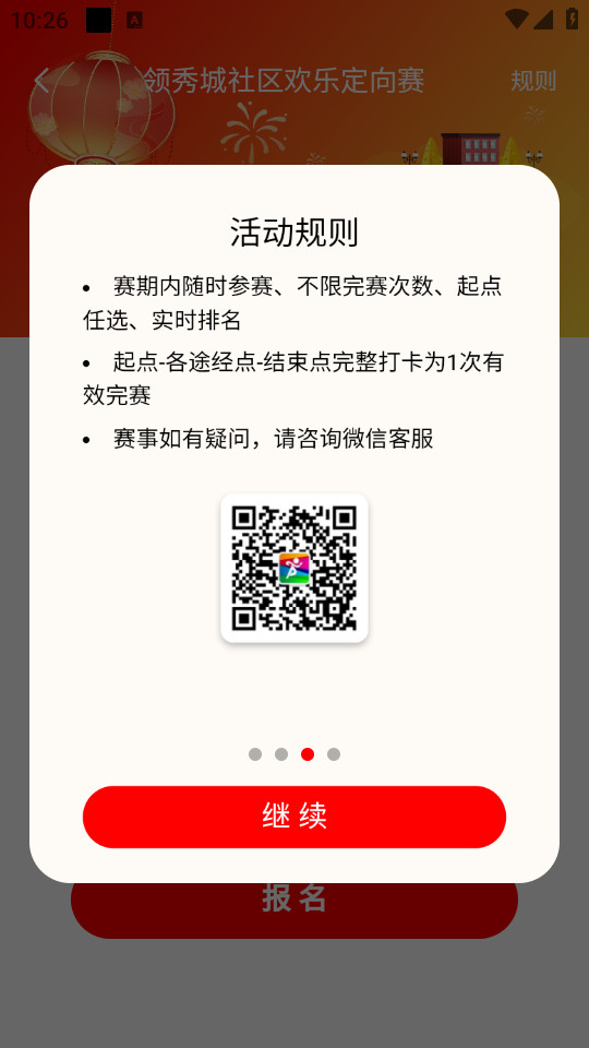��ͼ�����ֻ��� v2.4.21��ͼ3