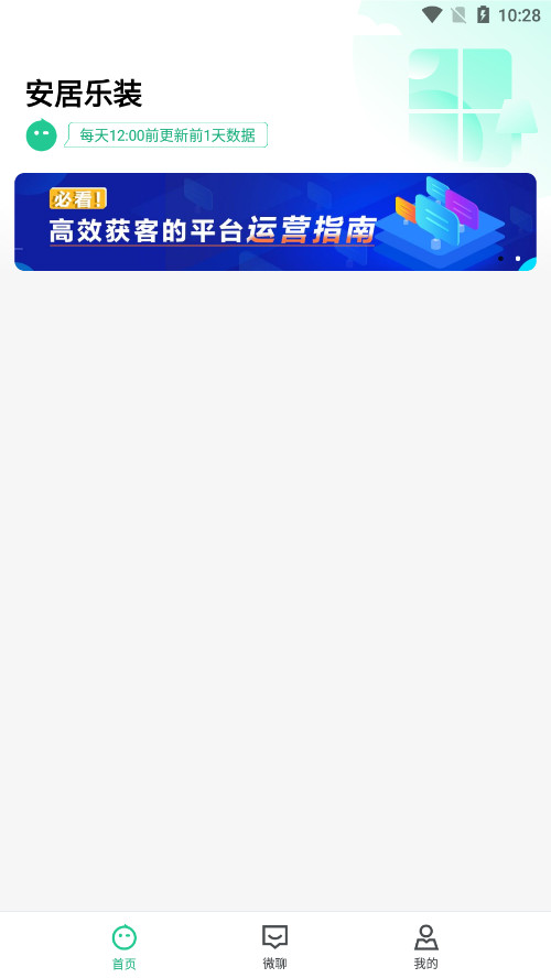 ������װappv2.12.1 ���°��ͼ1