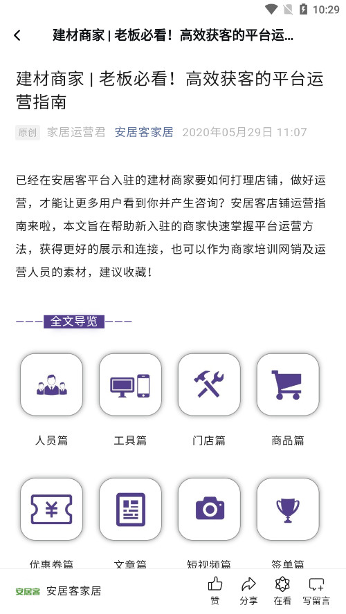 ������װappv2.12.1 ���°��ͼ3
