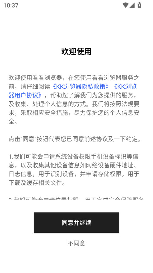 kk�����(kk browser)app v3.2.6��ͼ3