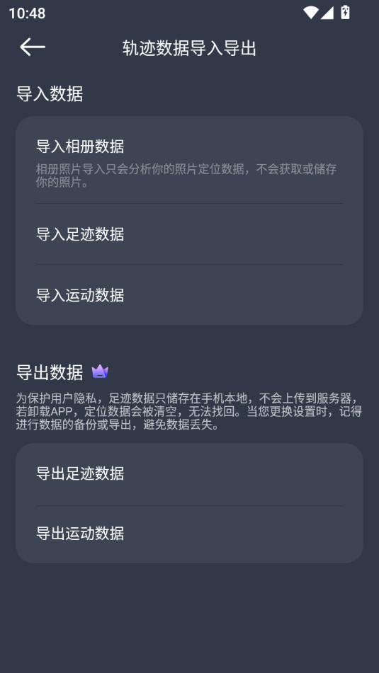 ����㼣app��ͼ1