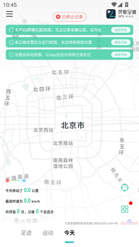 ����㼣app��ͼ2
