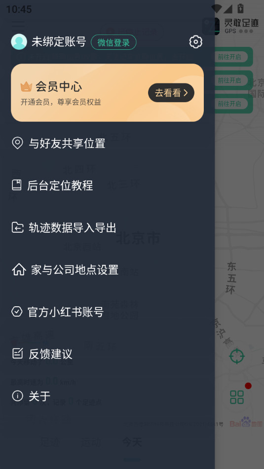 ����㼣app��ͼ3