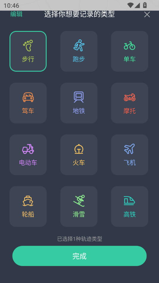 ����㼣app��ͼ4